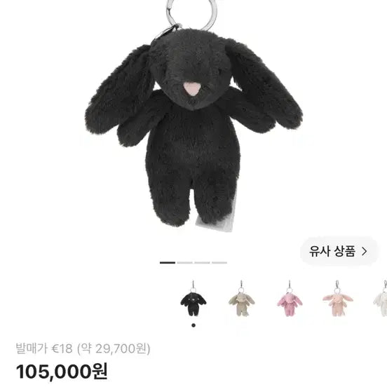 [BUNJANG] Jellycat Bashful Bunny Bag Charm Ink / 젤리캣 바쉬풀 버니 백 참 잉크