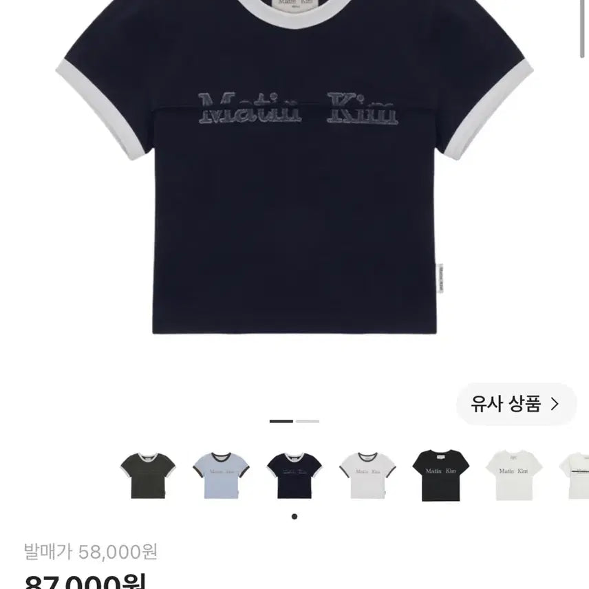 [BUNJANG] Matinkim Cutted Logo Ringer Crop T-Shirt Navy Short Sleeve / 마뗑킴 커티드 로고 링거 크롭탑 네이비 반팔 티셔츠