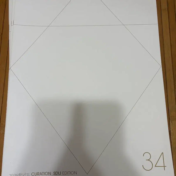 [BUNJANG] 2026 Sidae Injae Curation Set (47 Editions) / 2026 시대인재 큐레이션 34-80(47회분)