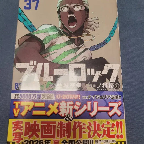 [BUNJANG] Blue Lock Manga Volume 37 (Japanese Edition) / 블루록 만화책 37권 원서