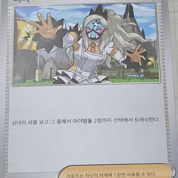 [BUNJANG] Pokemon Card Bifa 067/071 U / 포켓몬 카드 비파 067/071 U