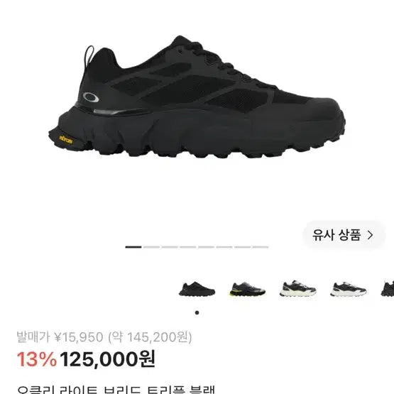 [BUNJANG] Oakley LightBridge Triple Black Sneakers (270) / 오클리 라이트브리드 트리플블랙 270