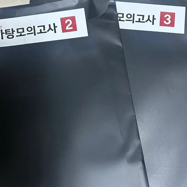 [BUNJANG] 2027 Basic Mock Exam Vol. 2-3 / 2027 바탕모의고사 2.3회
