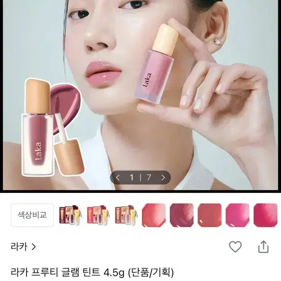[BUNJANG] Laka Fruity Glam Tint #105 Cold / 라카 프루티 글램 틴트 105호 콜드
