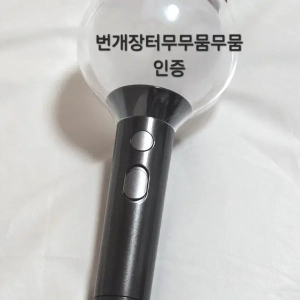 [BUNJANG] BTS Special Edition ARMY Bomb Ver. 4 / 방탄소년단 스에밤 아미밤 최저가 양도