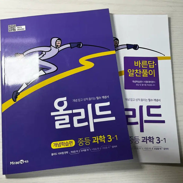 [BUNJANG] Middle School Oullid Science 3-1 Textbook / 중등 올리드 과학 3-1