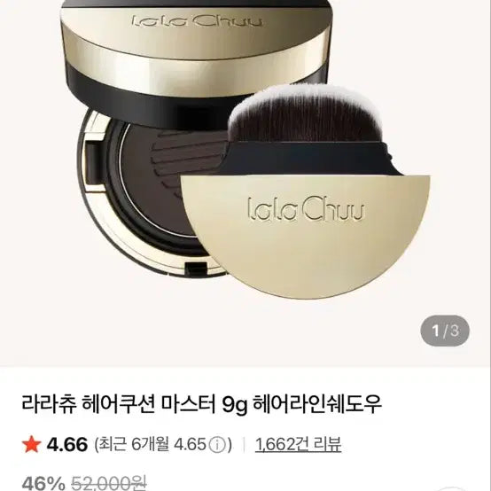 [BUNJANG] LaLaChu Hair Cushion Master 9g Hairline Shadow Cushion / 라라츄 헤어쿠션 마스터 9g 헤어라인쉐도우쿠션 팡팡이