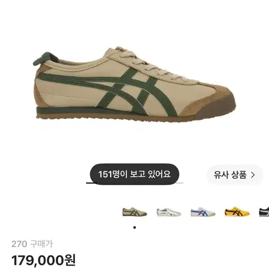 [BUNJANG] Onitsuka Tiger Mexico 66 Beige Grass Green Sneakers / 오니츠카 타이거 멕시코 66 베이지 그라스 그린