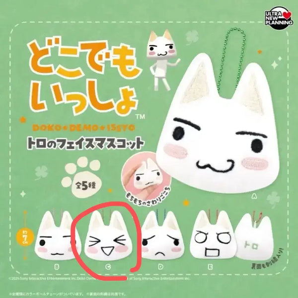 [BUNJANG] Gacha Dokodemo Issyo Toro Face Mascot Plush Keychain / [가챠] 도코데모 잇쇼 토로 페이스 마스코트 인형키링