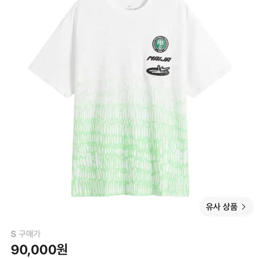 [BUNJANG] Nike x Sloane Nigeria T-Shirt White / 나이키 x 슬론 나이지리아 티셔츠 화이트 (IR0496-100)