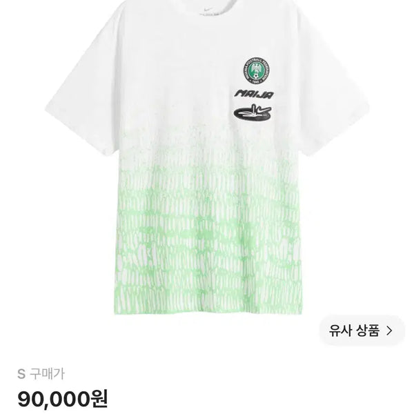 [BUNJANG] Nike x Sloane Nigeria T-Shirt White / 나이키 x 슬론 나이지리아 티셔츠 화이트 (IR0496-100)