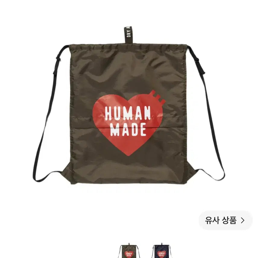 [BUNJANG] Human Made Heart Nap Sac Bag Olive / 휴먼메이드 하트 냅색 올리브 가방