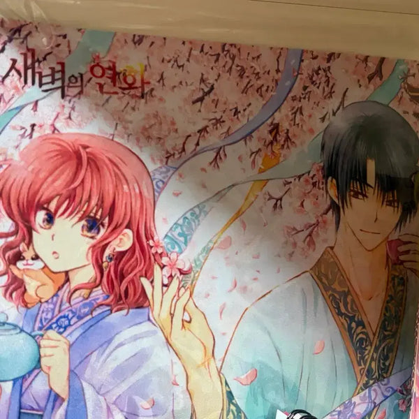 [BUNJANG] Dawn of the Yeonhwa Special Edition Mousepad / 새벽의 연화 특전 마우스패드