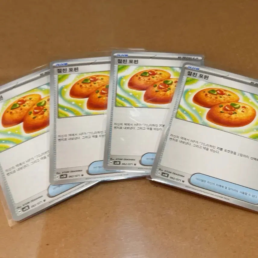 [BUNJANG] Pokemon Card Best Friends Poppin' Set - Item Trainers / 포켓몬 카드 절친 포핀 4장 일괄 아이템 트레이너스