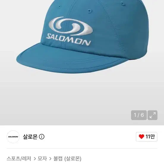 [BUNJANG] Salomon Link LT 6 Panel Cap LD0078100 / 링크 LT 6 패널 캡_LD0078100 살로몬