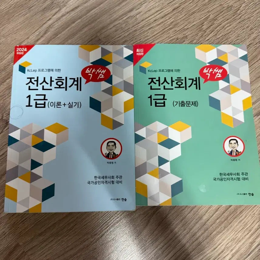 [BUNJANG] Park Ssem Computerized Accounting Level 1 (Theory + Practice + Past Papers) 2024 Edition / 박쌤 전산회계 1급 (이론+실기) / (기출문제) 2024 최신
