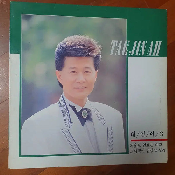 [BUNJANG] Tae Jin Ah 3rd Album LP / 태진아3집lp