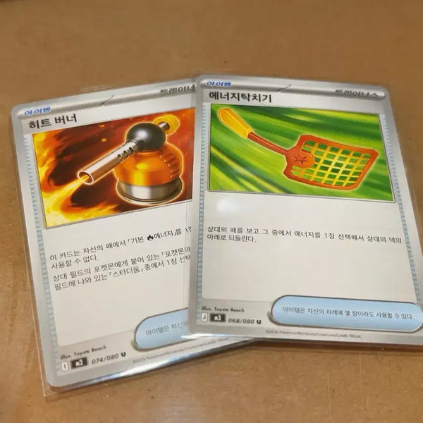 [BUNJANG] Pokemon Card Heat Burner & Energy Ignition Bundle / 포켓몬 카드 히트버너1장/에너지탁치기 1장 일괄