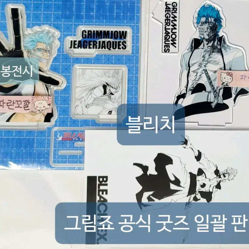 [BUNJANG] Bleach Ger 25th Anniversary Exhibition Diorama Acrylic Set / 블리치 공식 그림죠 원화전 디오라마 아크릴 중프샵 일괄