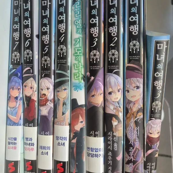 [BUNJANG] The Journey of Elaina Vol. 1-7 + The Land of Prayer and Lyra / 마녀의 여행 일부 초판 1~7권 + 리리엘과 기도의 나라