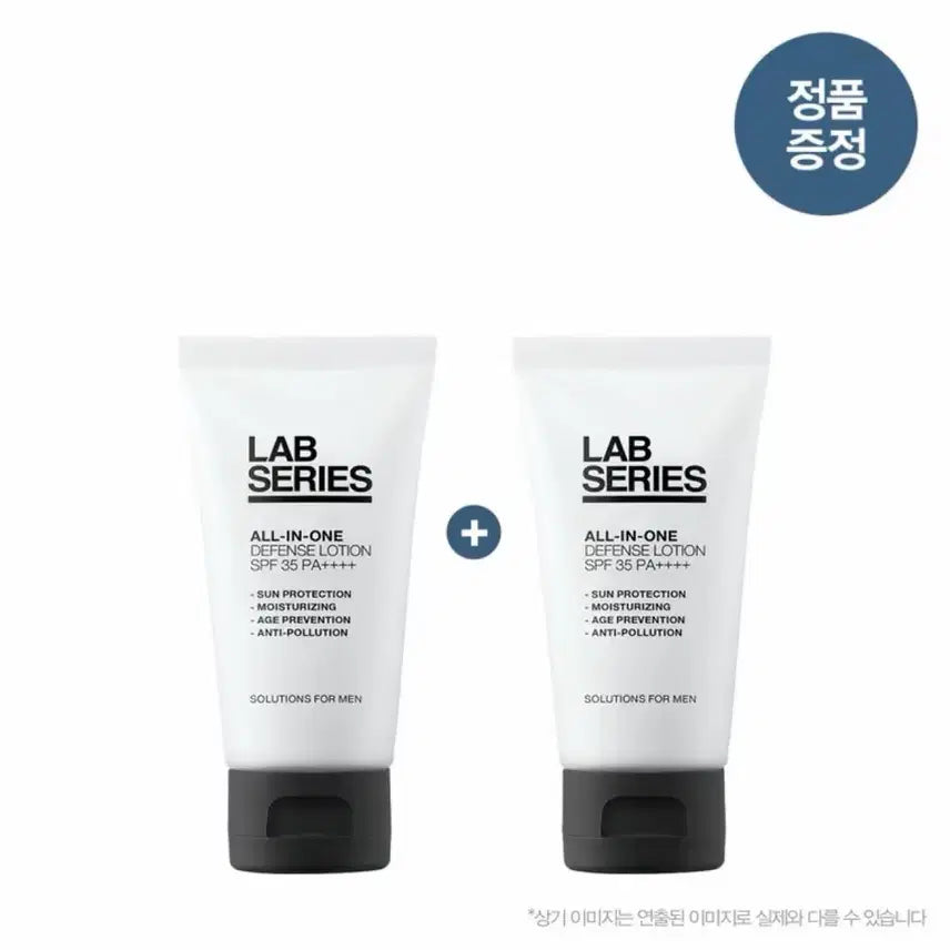 [BUNJANG] Lab Series All-in-One Defense Lotion SPF 35 PA++++ 50ml (Set of 2) / 신세계백화점정품 새상품 랩시리즈 올인원 디펜스 로션 SPF35 PA++++ 50ml 1+1