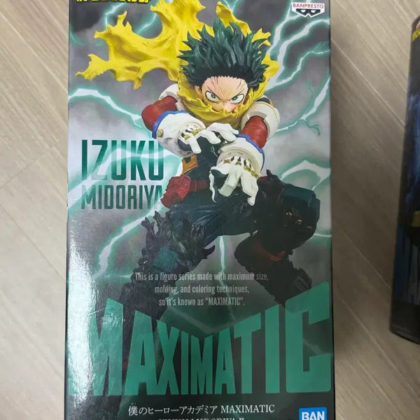 [BUNJANG] Maxiatic2 Izuku Midoriya Figure / 맥시매틱2 미도리야 이즈쿠 피규어