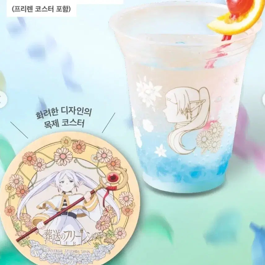 [BUNJANG] Frieren: Beyond Journey's End Coaster + Plastic Cup Set / 유니버셜 장송의 프리렌 코스터 + 플라스틱 컵