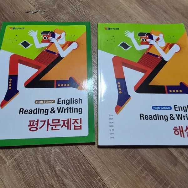 [BUNJANG] Shin Jung-hyun YBM High School English Reading and Writing Assessment Workbook / Answer Key Set / 신정현 와이비엠 고등 영어 독해와 작문 평가문제집/해설서