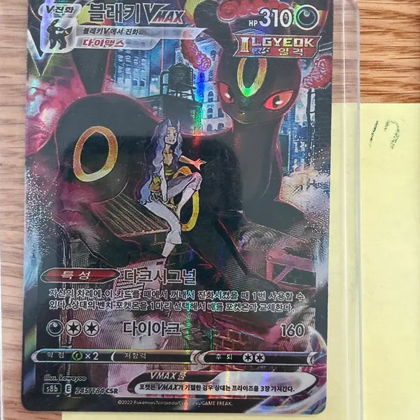 [BUNJANG] Pokemon Card Umbreon VMAX Rare Card / 포켓몬카드 블래키vmax
