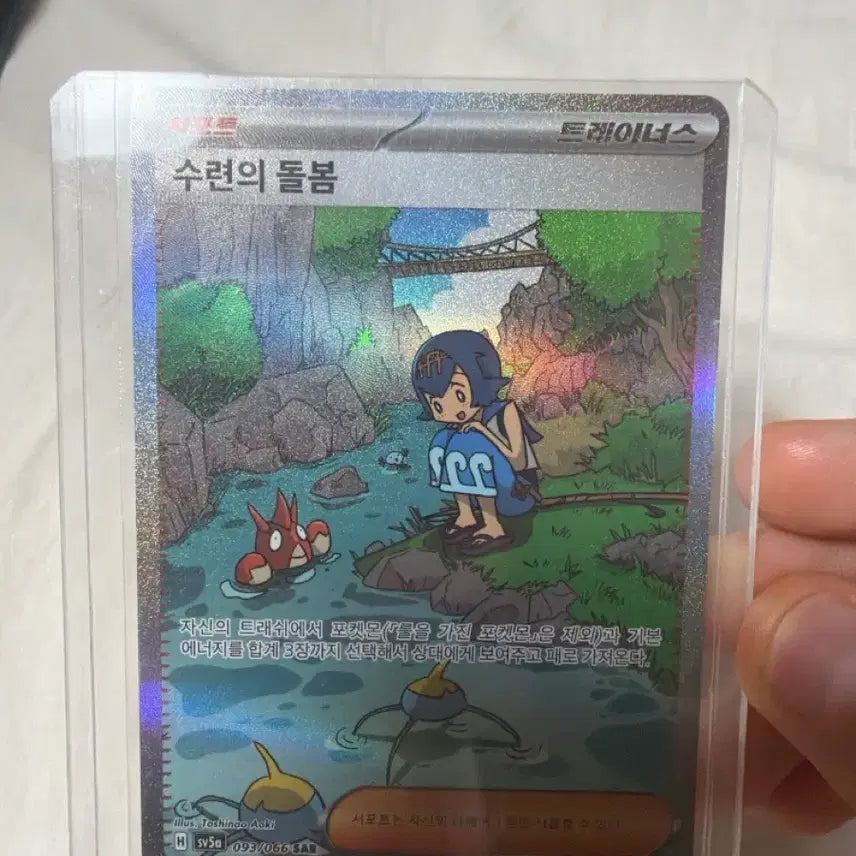 [BUNJANG] Pokemon Card Korrina's Kindness SAR / 급처)포켓몬카드 수련의 돌봄 sar