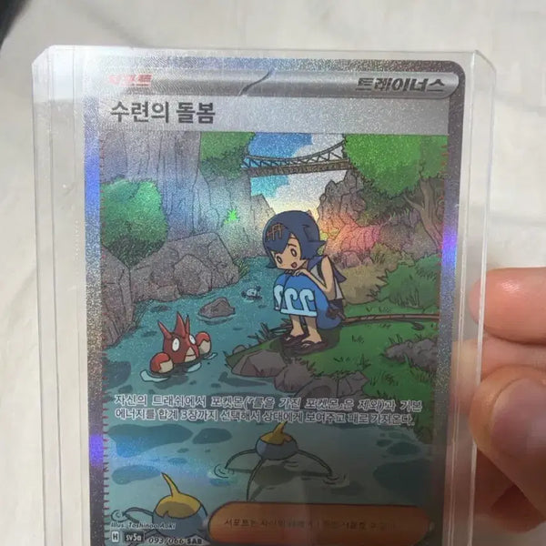 [BUNJANG] Pokemon Card Korrina's Kindness SAR / 급처)포켓몬카드 수련의 돌봄 sar
