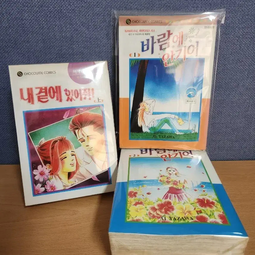 [BUNJANG] Ai Yazawa "Paradise Kiss" & "Neighborhood Story" Complete Set / 내곁에 있어줘! / 바람에 안기어 초희귀만화