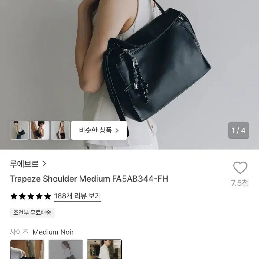 [BUNJANG] A.P.C. Trapeze Shoulder Bag Medium Black / 루에브르 트라페즈 숄더백 미디움 새상품