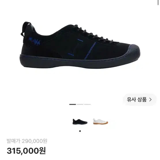 [BUNJANG] Ader Error Weise Shoes 270 / 아더에러 웨이즈 느와르신발270