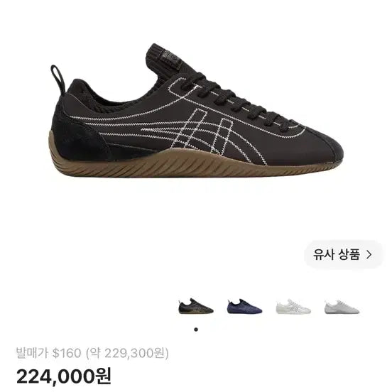 [BUNJANG] Onitsuka Tiger Mexico 66 "Serrano" Black White Sneakers / 오니츠카타이거 스크로우 블랙 화이트 스니커즈