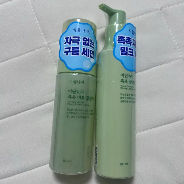 [BUNJANG] Plant Nature Bubble Cleanser, Cleansing Milk / 식물나라 버블 클렌저, 클렌징 밀크 새제품
