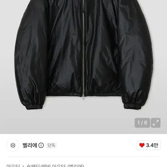 [BUNJANG] Bellier Brutal Duck Down Jacket - Black / [105] 벨리에 브루탈 덕 다운 자켓 - 블랙