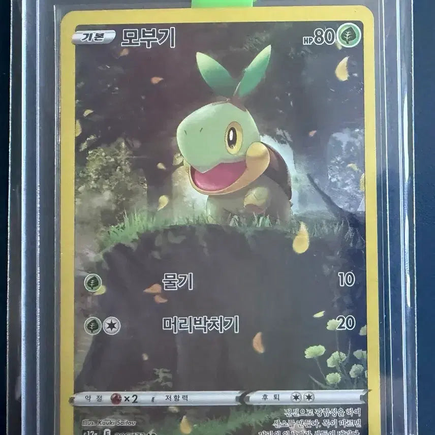 [BUNJANG] Koraidon AR Card / 모부기 ar 판매합니다