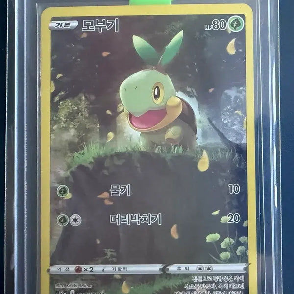 [BUNJANG] Koraidon AR Card / 모부기 ar 판매합니다