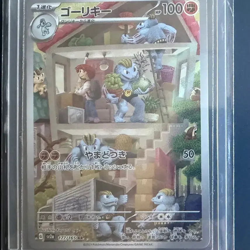 [BUNJANG] 151 Muscle Man AR Card / 151 근육몬 ar 판매합니다