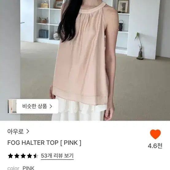 [BUNJANG] Auro Halterneck Blouse - Pink (New) / 아우로 홀터넥 블라우스 핑크 (새상품)