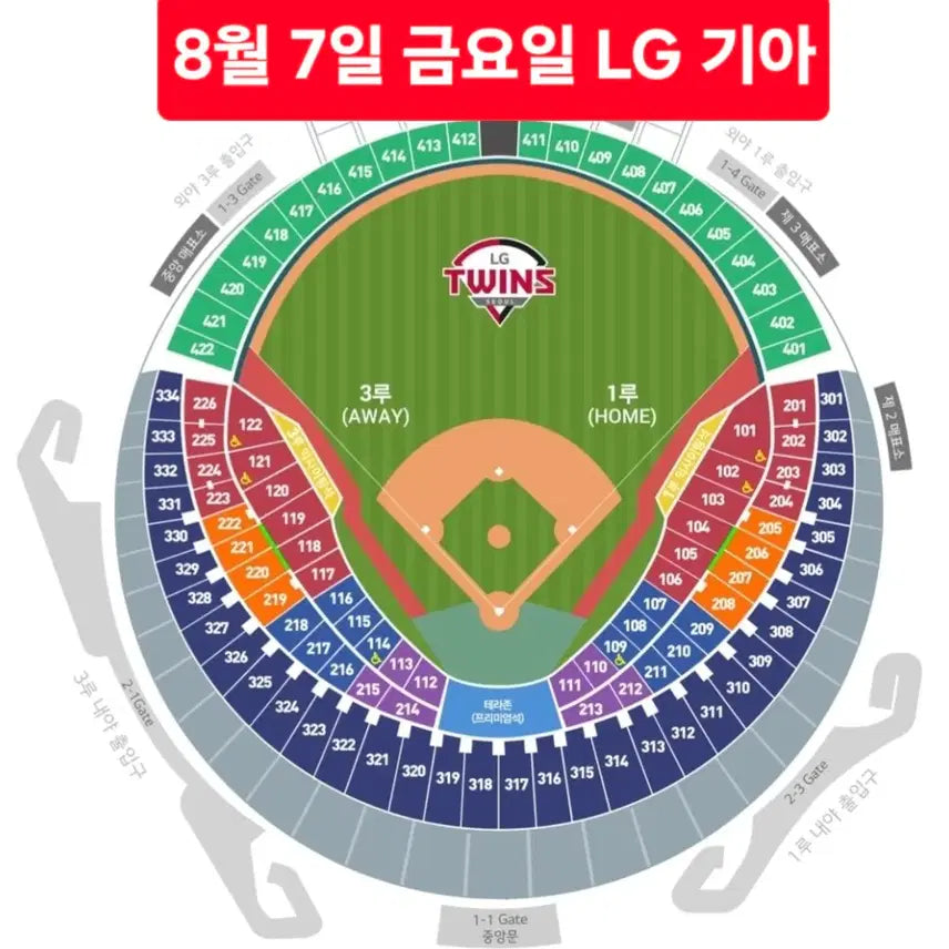 [BUNJANG] Jamsil Baseball Stadium LG vs. KIA Tickets - August 7th / <최고명당> 8월 7일(금요일) 잠실 야구 LG 기아 레드 네이비 외야