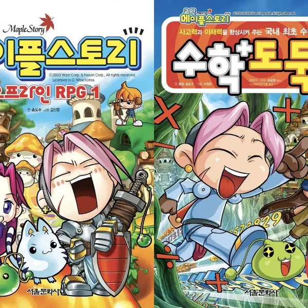 [BUNJANG] Comic MapleStory Full Set (Volumes 1-100) Ebook / 코믹 메이플스토리 만화책 전권(1-100) ebook