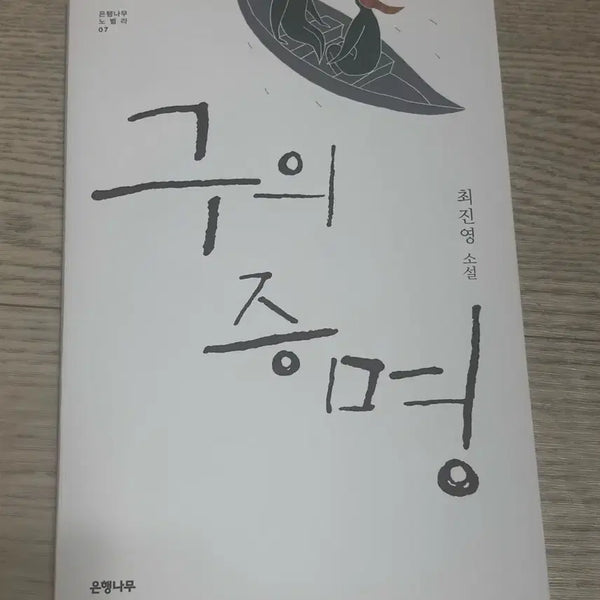 [BUNJANG] Proof of Distance Book / 구의 증명 책 판매