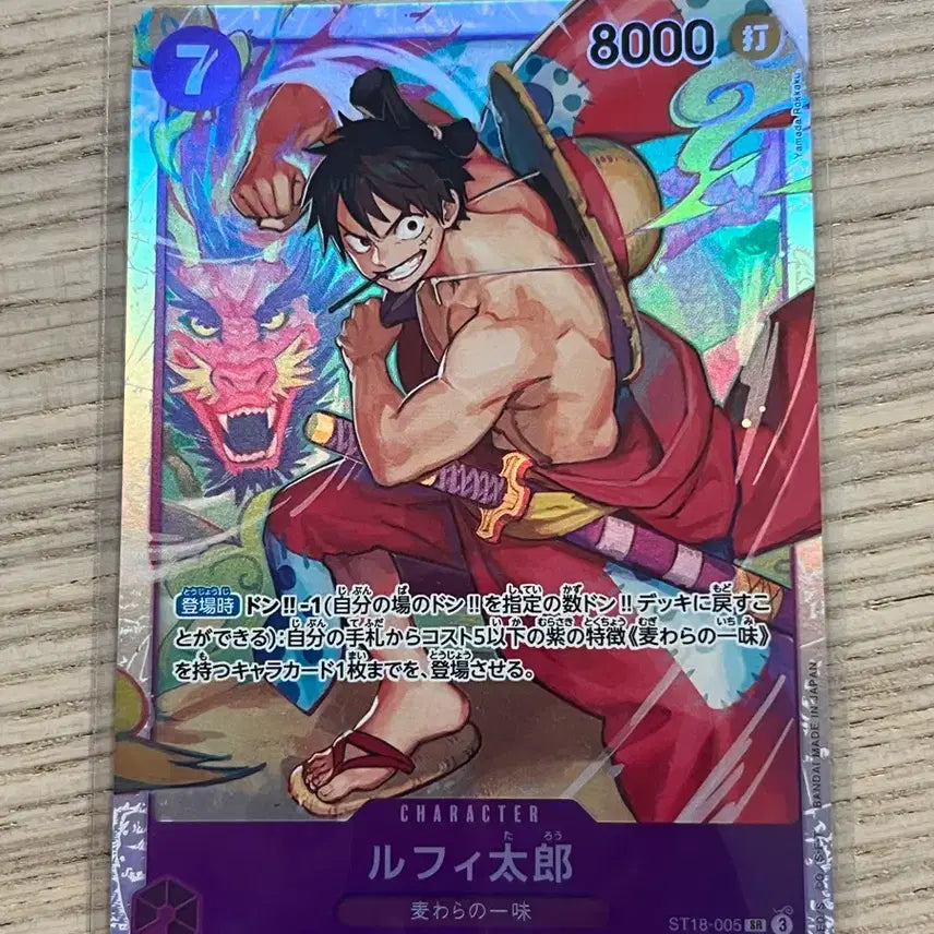 [BUNJANG] One Piece Monkey D. Luffy Tarou Card (Japanese) / (일판) 원피스 카드 루피타로