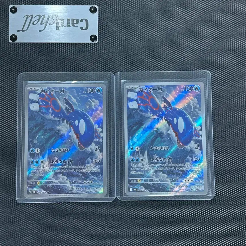 [BUNJANG] Storm Emerald Kyogre AR Card / 스톰에메랄드 가이오가 ar 카드 판매합니다.
