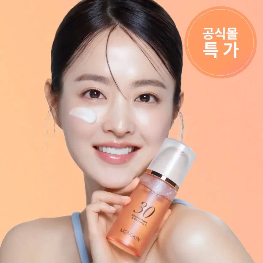 [BUNJANG] Menokin 30s Quick Bubble Mask Lift - New / 메노킨 30초 퀵 버블 마스크 리프트 새상품