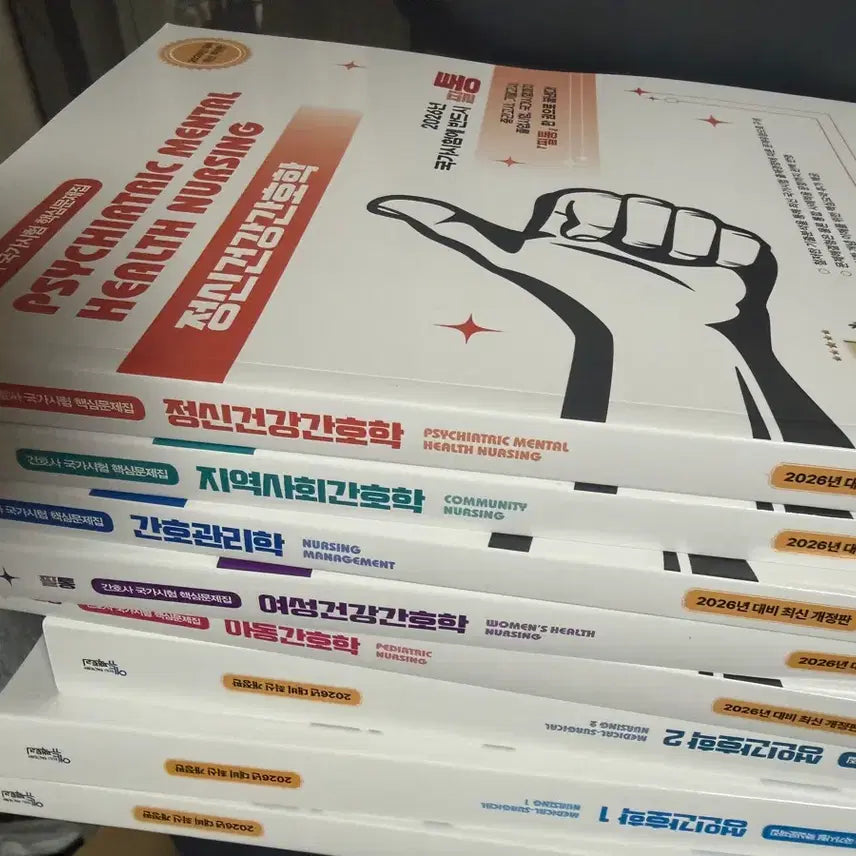 [BUNJANG] 2026 Phil-Tong Workbook Set - Unused / 2026 필통 문제집 미사용 전권판매
