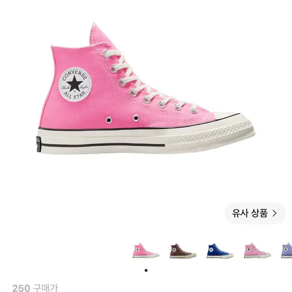 [BUNJANG] Converse Chuck 70 High Seasonal Color Pink / 250) 컨버스 척 70 하이 시즈널 컬러 핑크