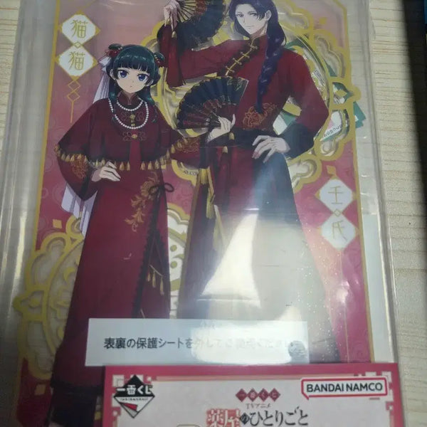 [BUNJANG] Kusuriya no Hitorigoto Ichiban Kuji B Prize Acrylic Stand / 약사의 혼잣말 이치방쿠지 B상 아크릴